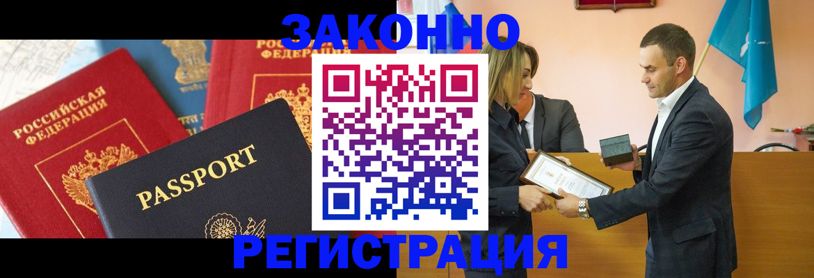 регистрация для школы в Бердске