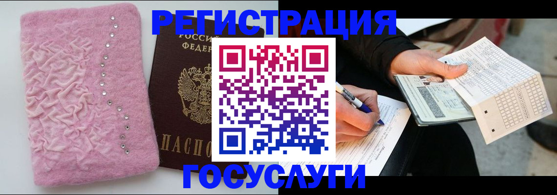 прописка в квартире в Бердске
